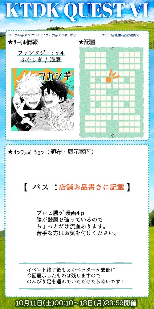niwa1_578's tweet image. 展示しました！！大遅刻〜😭
パスは会場のお品書きにあります。
良かったら見に来てください〜！！

#カツデククエスト
#KDQ6お品書き