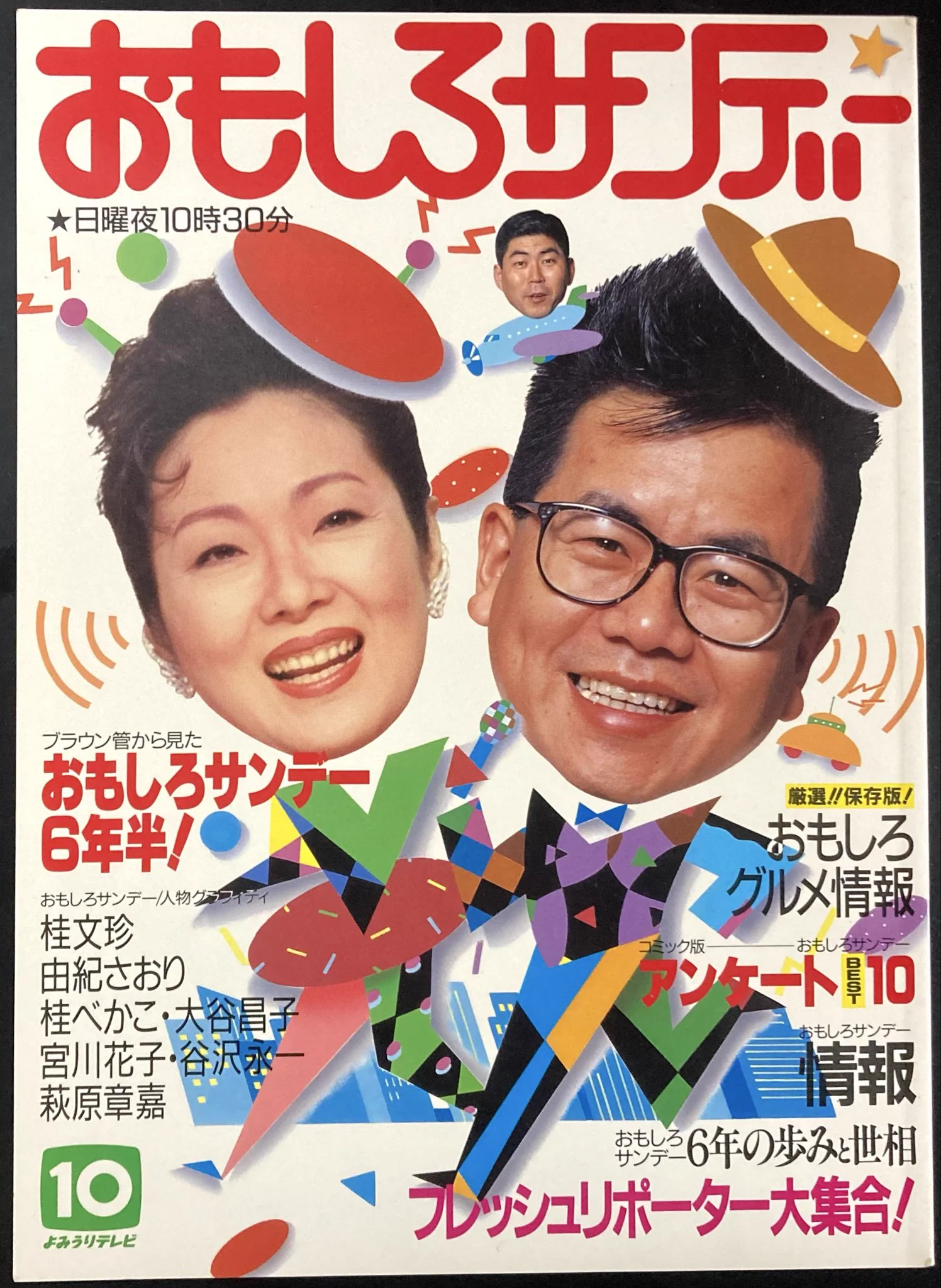 神保町タクト on X: 