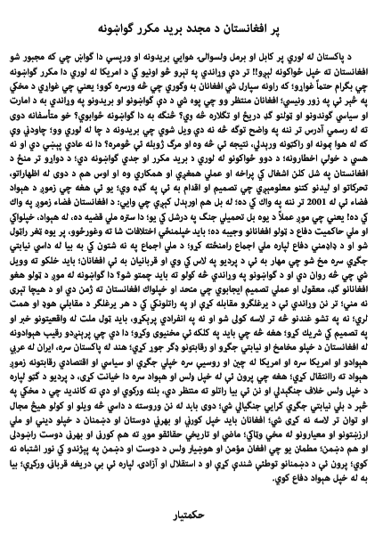 Hekmatyar48's tweet photo. https://t.co/2zUbSptQHw