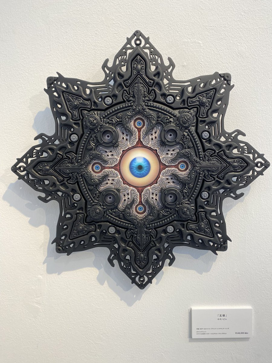 キギノビルさんの作品を観に、
今年も正映祭

他のクリエイターさん含め、色々な印刷の技術を観たり触れたりできて良かった

今年も作品を買えたので、昨年買った目ん玉と一緒に飾るのが楽しみ