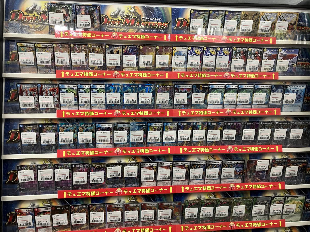 フルコンプ渋谷東口店 on X: 