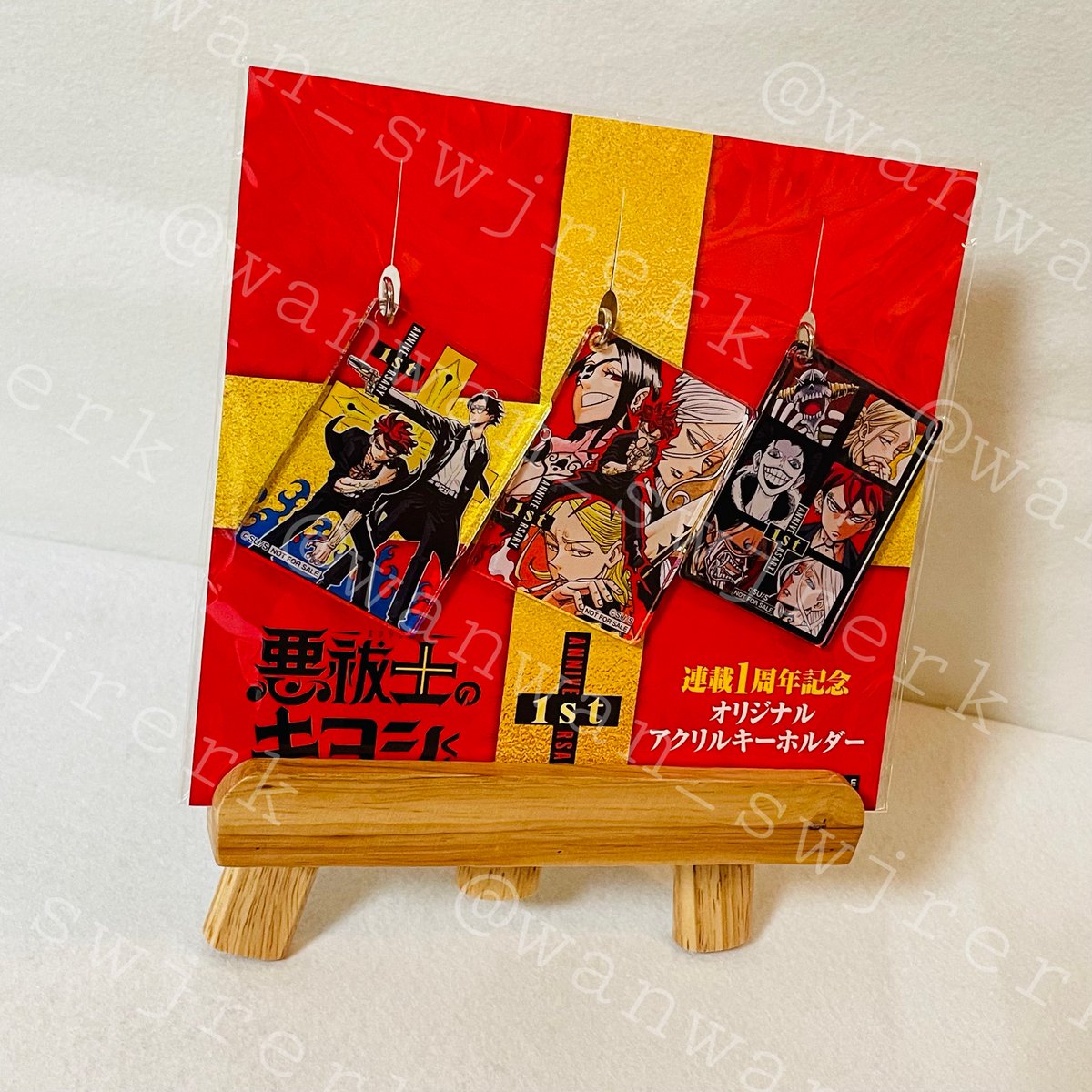 100名限定 悪祓士キヨシくん アクリルキーホルダーセット 100名限定 悪祓士キヨシくん アクリルキーホルダーセット 定期