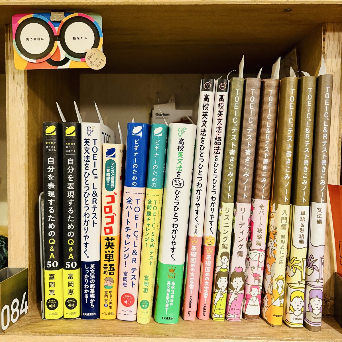 Meglish36's tweet photo. お散歩がてら吉祥寺のブックマンション@BookMansion のマイ棚チェック。やっぱりここでも #英会話QA50 がよく売れます(うれしいー)ゴロゴロ英単語・TOEICひとつひとつも合わせて入荷完了📚

今日のお店番の「しばいぬのおでこ」ご夫妻ともお話しできて、ほくほく☺️なんと拙著の書きこみノートを持っていらしたとのことで、わーぉ！(これまたうれしいー)

←仕入れ前　　　　　　仕入れ後→