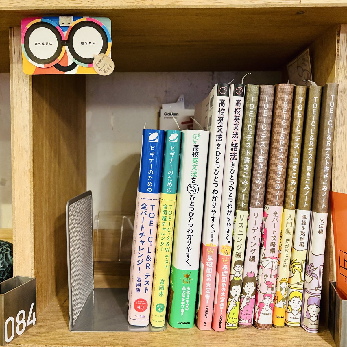 Meglish36's tweet photo. お散歩がてら吉祥寺のブックマンション@BookMansion のマイ棚チェック。やっぱりここでも #英会話QA50 がよく売れます(うれしいー)ゴロゴロ英単語・TOEICひとつひとつも合わせて入荷完了📚

今日のお店番の「しばいぬのおでこ」ご夫妻ともお話しできて、ほくほく☺️なんと拙著の書きこみノートを持っていらしたとのことで、わーぉ！(これまたうれしいー)

←仕入れ前　　　　　　仕入れ後→