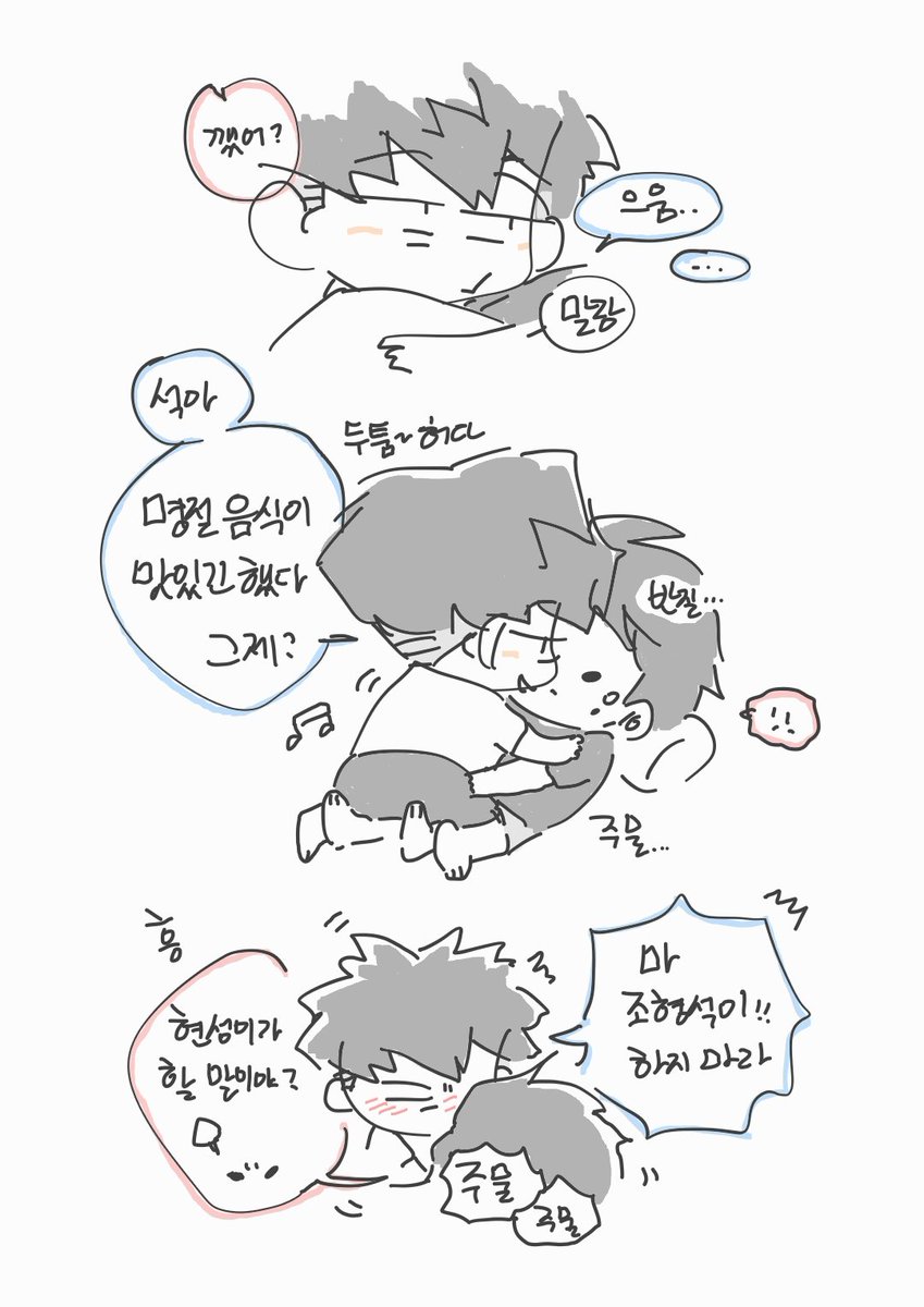 형현
명절도 끝나고🥲