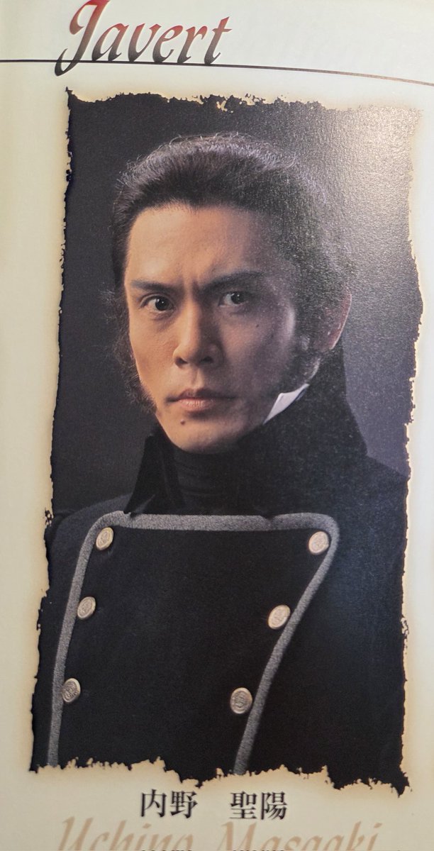 激レア 山本耕史のちょっと休憩しませんか！ 　303ページ 76名 激レア 山本耕史のちょっと休憩しませんか！ 303ページ 76名 激レア