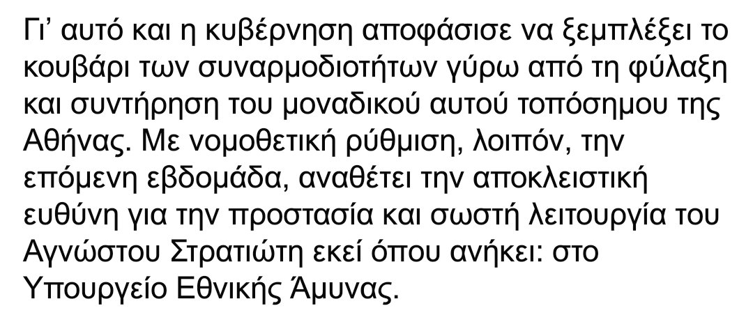 Κύριε <a href="/kmitsotakis/">Kyriakos Mitsotakis</a>, τι εννοείτε;
Αντί για τα ΜΑΤ, θα στείλετε τον στρατό να μας διώξει;
Άρωμα Χούντας;
#ΜΕΧΡΙ_ΤΕΛΟΥΣ
Όλη η ανασκόπηση εδώ 👇
facebook.com/share/p/17NuTK…