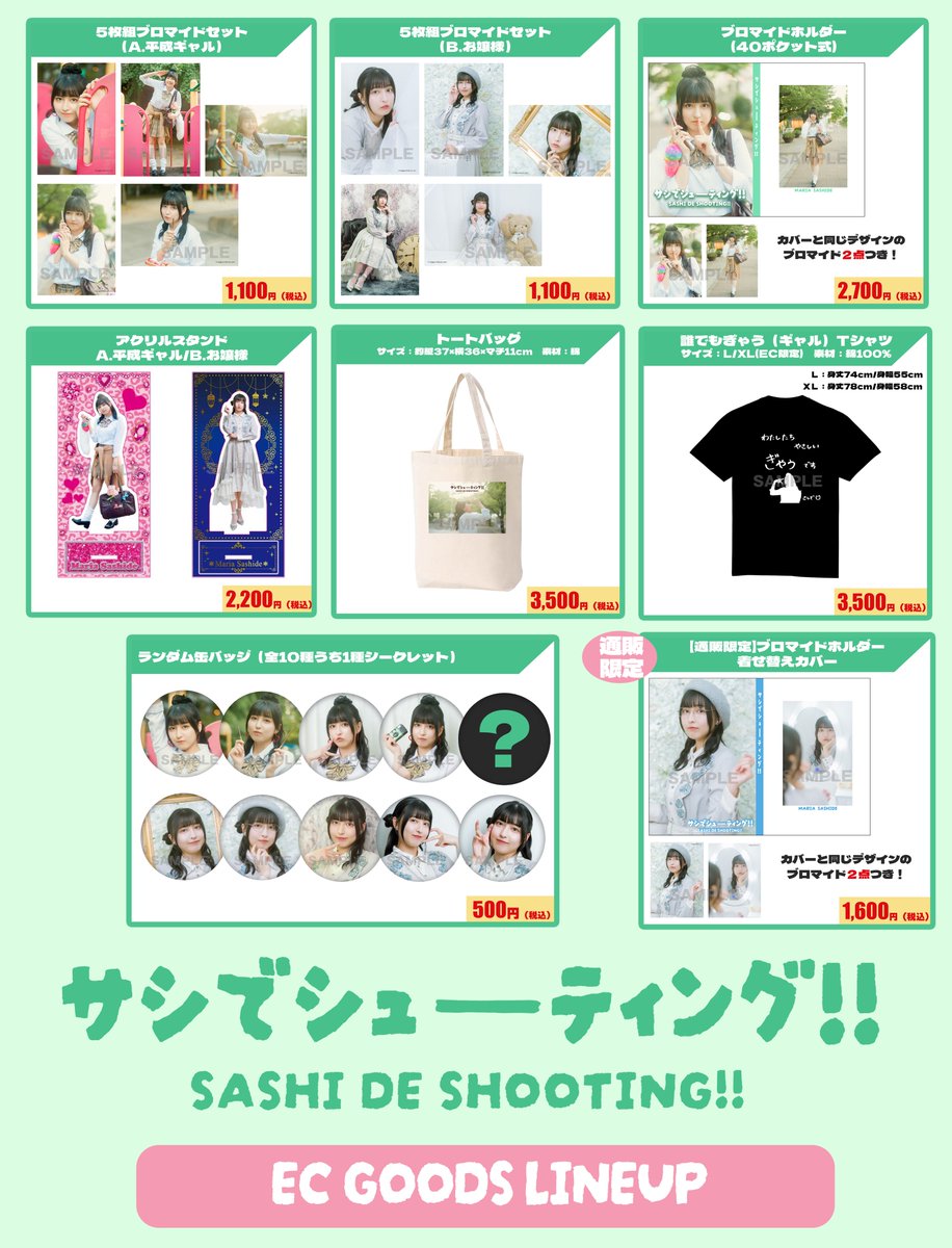 【当選品】デュエルマスターズVSRF 声優サイン入り番組ポスター 当選品】デュエルマスターズVSRF 声優サイン入り番組ポスター