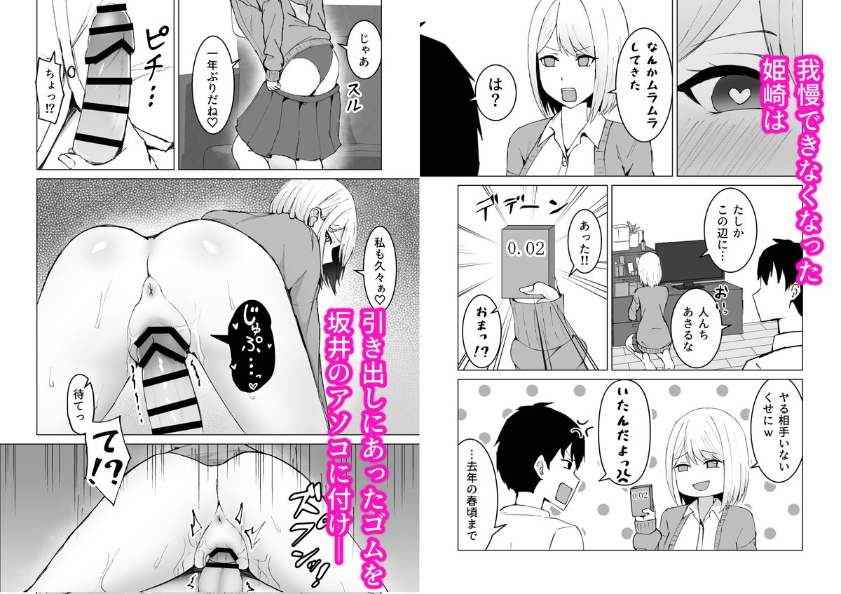 ギャルと同棲することになった話 