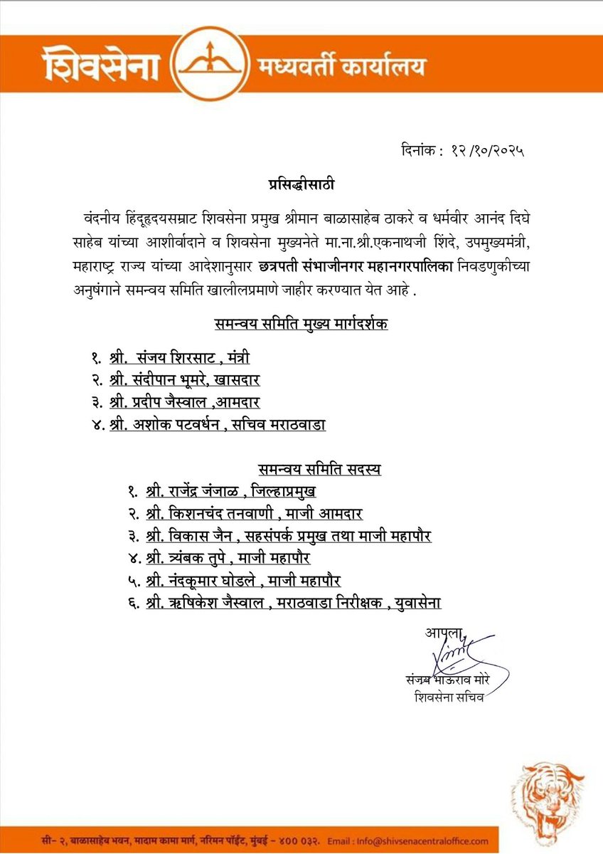 Shivsena - शिवसेना tweet media