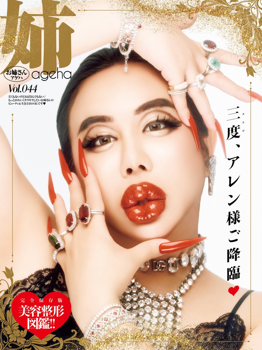 yoshi様　アレンレン写真集ご確認専用① yoshi様 アレンレン写真集ご確認専用① yoshi様 アレンレン写真