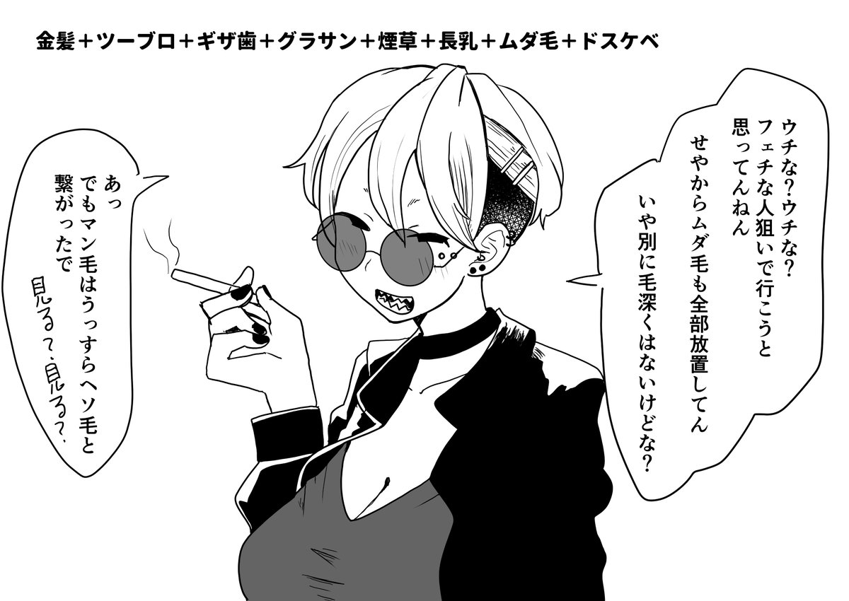 エッチな性癖てんこ盛り 