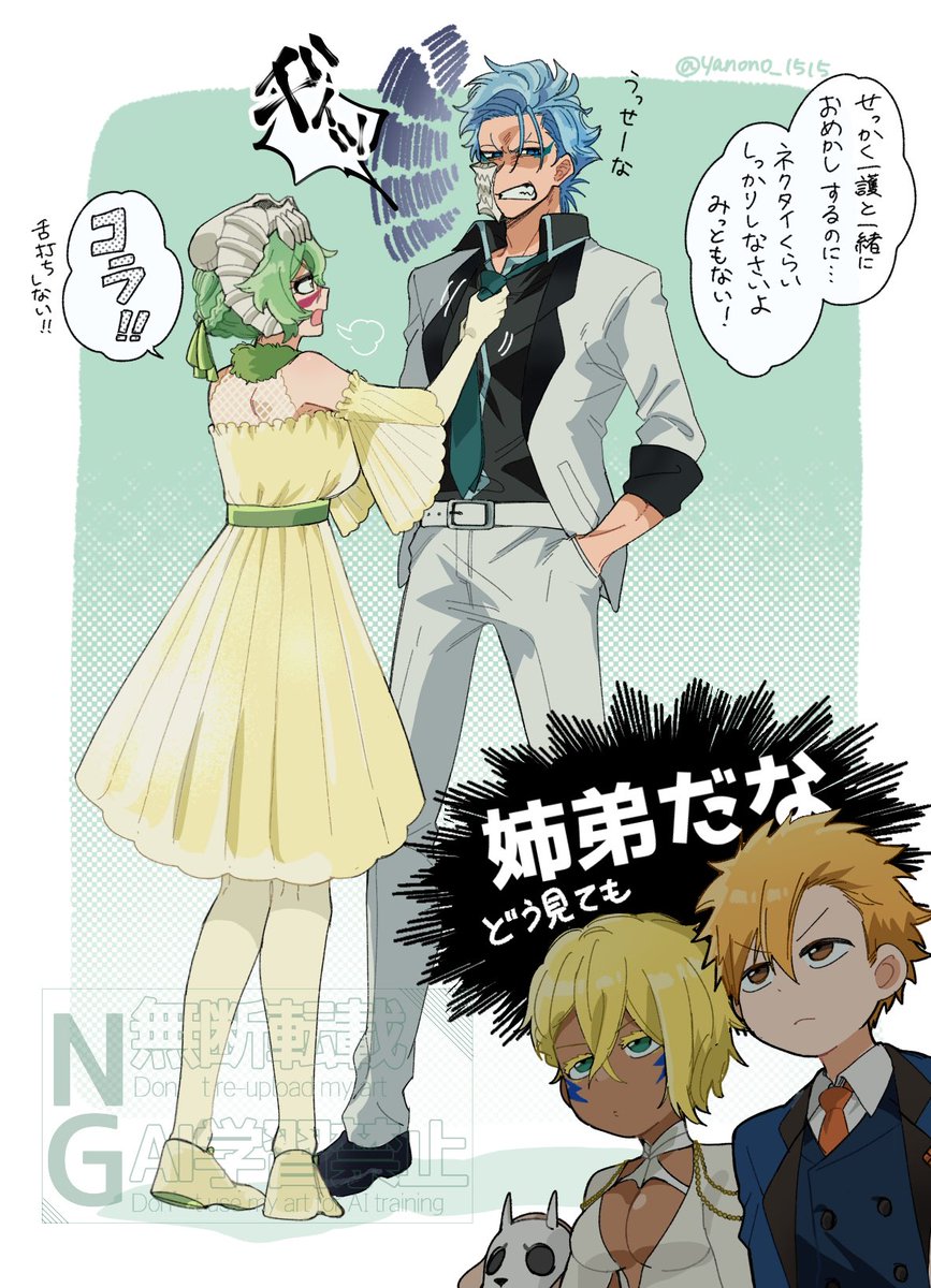 ムーブが完全に姉i弟な🐏と🐆