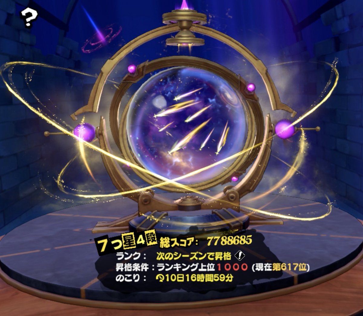 arrow_zobattona's tweet image. このスコアで何とか8つ星行けないっすか
ワンタッチしてキングフロスト君をマイパレスに置きたい☃️
#P5X