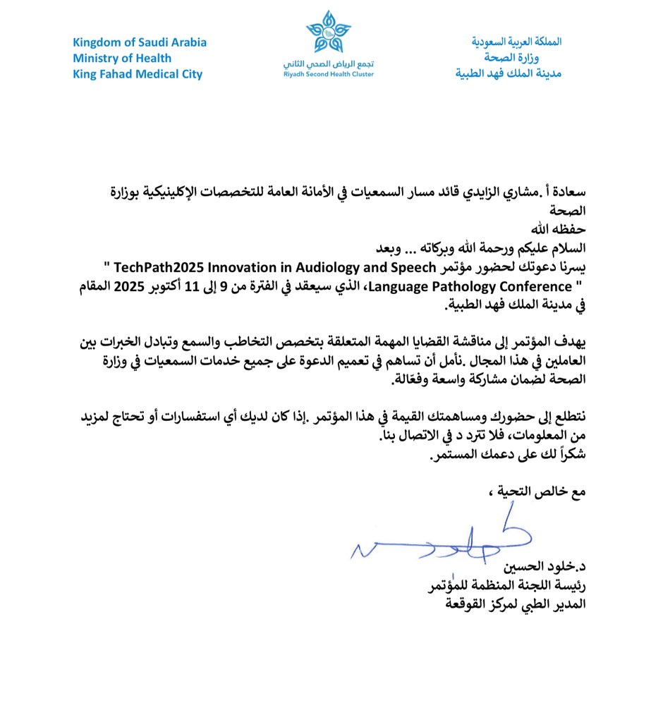 سعدت بتلبية دعوة حضور مؤتمر الابتكار في علوم السمع والتخاطب #TechPath2025 والذي جمع نخبة من المختصين والمهتمين لتبادل الخبرات ومناقشة أحدث التطورات في هذا المجال.
كل الشكر والتقدير للقائمين على التنظيم والمتحدثين المتميزين والمشاركين الذين أسهموا في إثراء النقاش ونجاح هذا المؤتمر