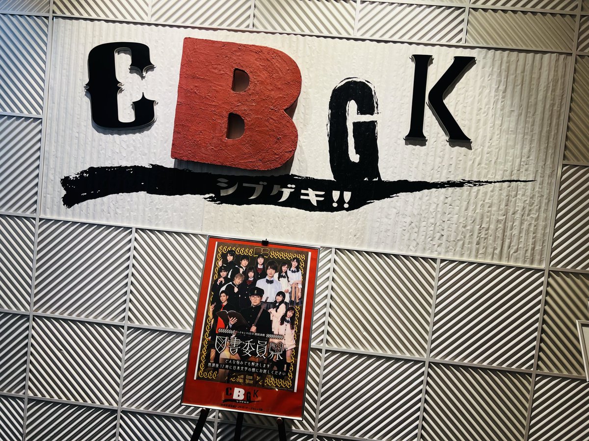 六華を神ゲーとします
観劇2回目！