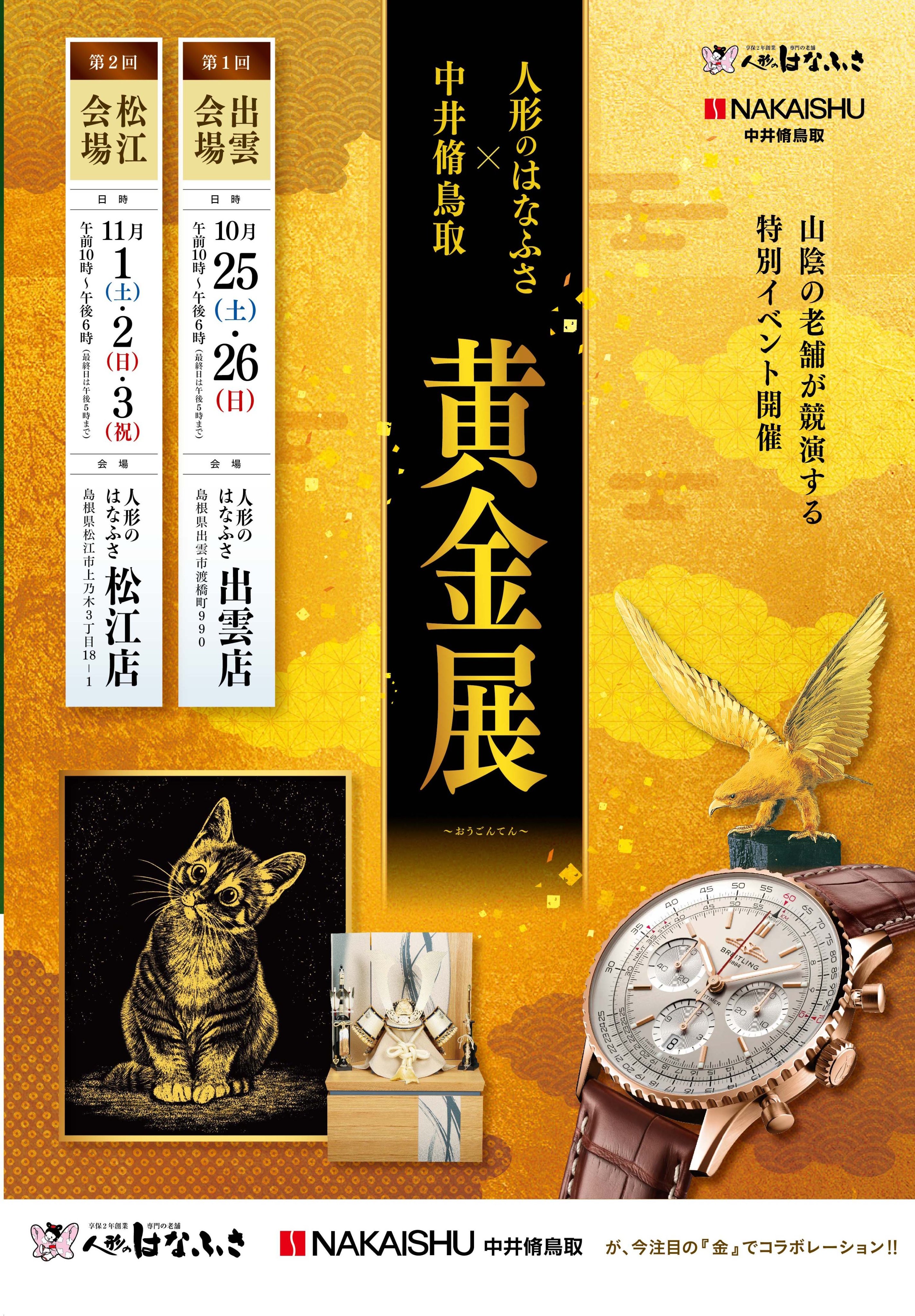 中井脩鳥取本店 (@taichiro4349) / X