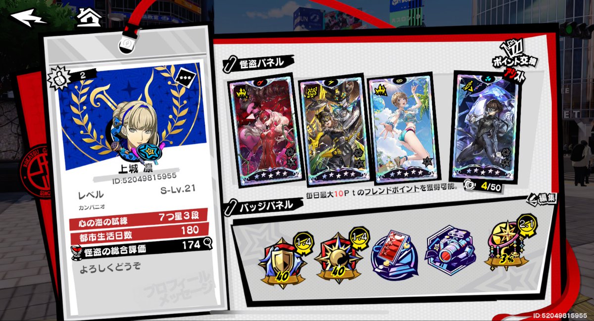 kukuri_rin's tweet image. お引越し先のカンパニオを探し中です。 
ランキング100位以内ほどを希望で、メンバー探し中の方お声がけいただけると嬉しいです〜
 #P5X #カンパニオ募集 #P5Xカンパニオ探し