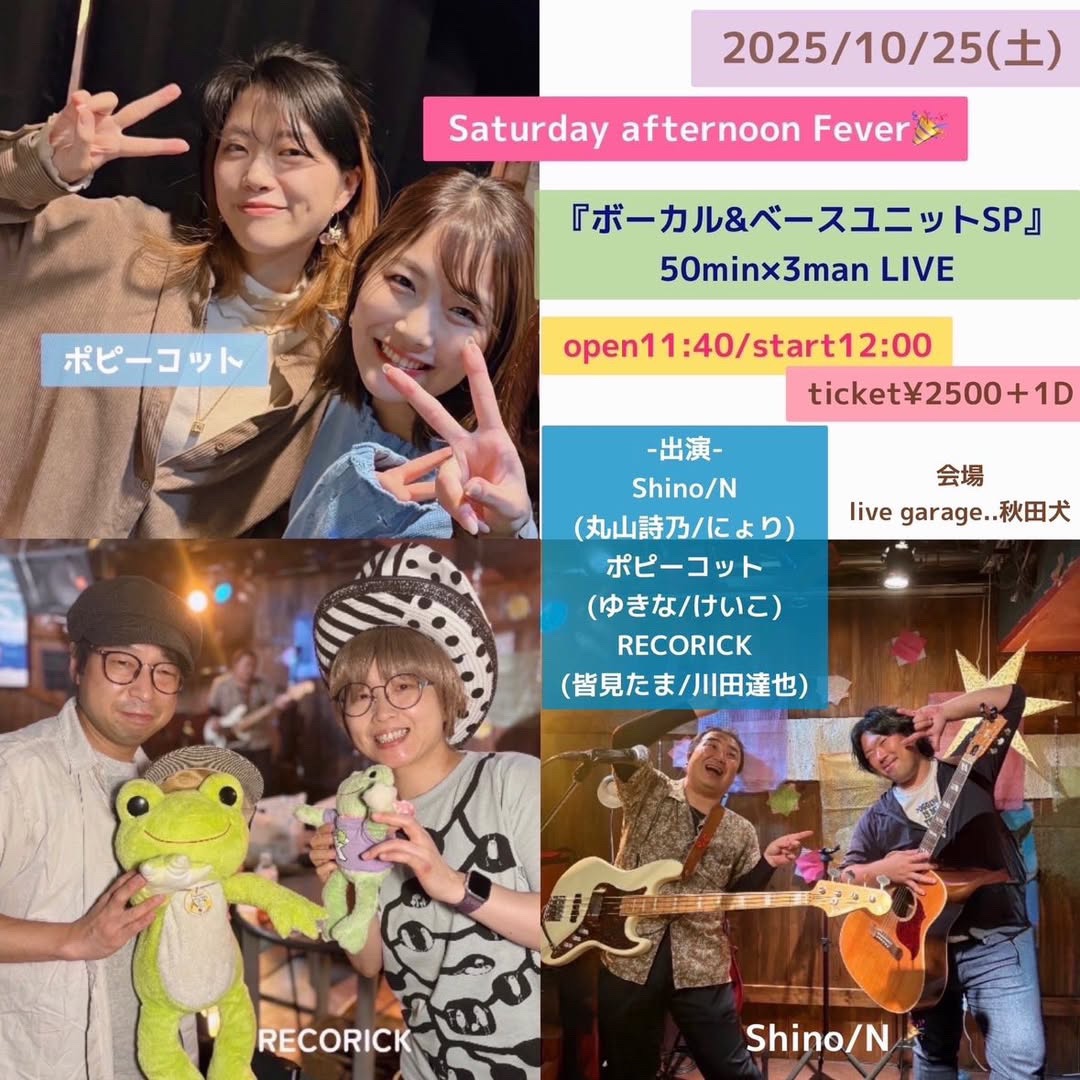 やることがいっぱいで、慌ただしく作業してたんだけど頭が回らんくなったから「紙に書こう！」と書き出してみたら一個しか思い浮かばず夫に笑われた👵🏻👵🏻👵🏻
10/25お昼、秋田犬でライブします👵🏻❤️