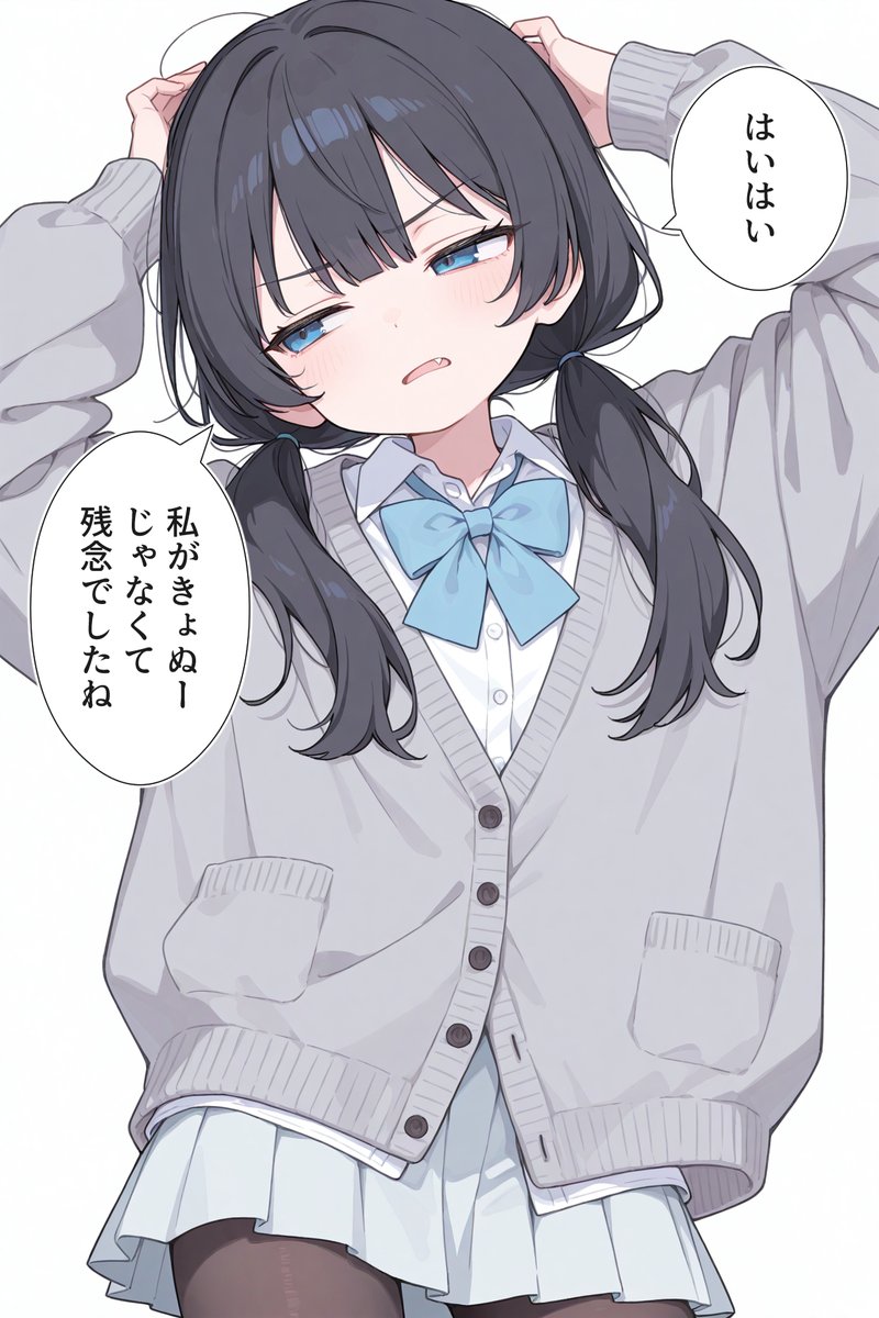 いじけるひんぬーちゃん