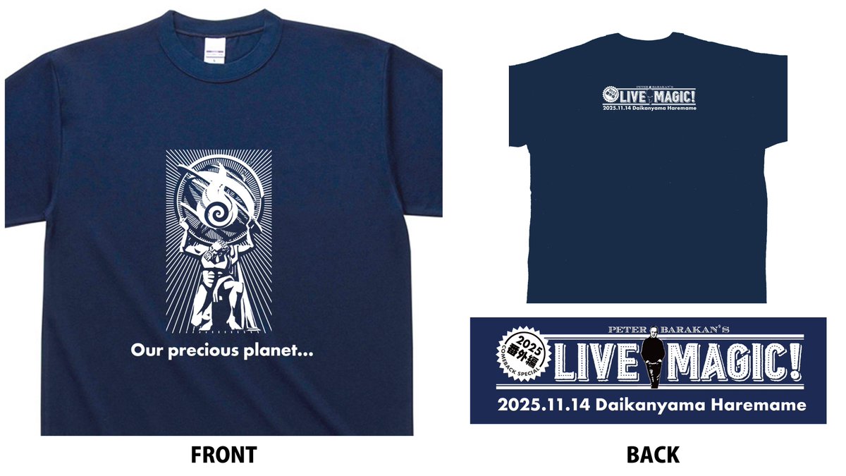 Peter Barakan's LIVE MAGIC! 2025 〜番外編〜
📢会場来場者向けオフィシャルTシャツ販売決定！

お申し込み方法など
詳細はオフィシャルサイトをご確認ください
▶︎livemagic.jp

※ご来場者様を対象とした事前予約での販売となります
※予約受付は【10/19(日)23:59】まで

#pbslivemagic