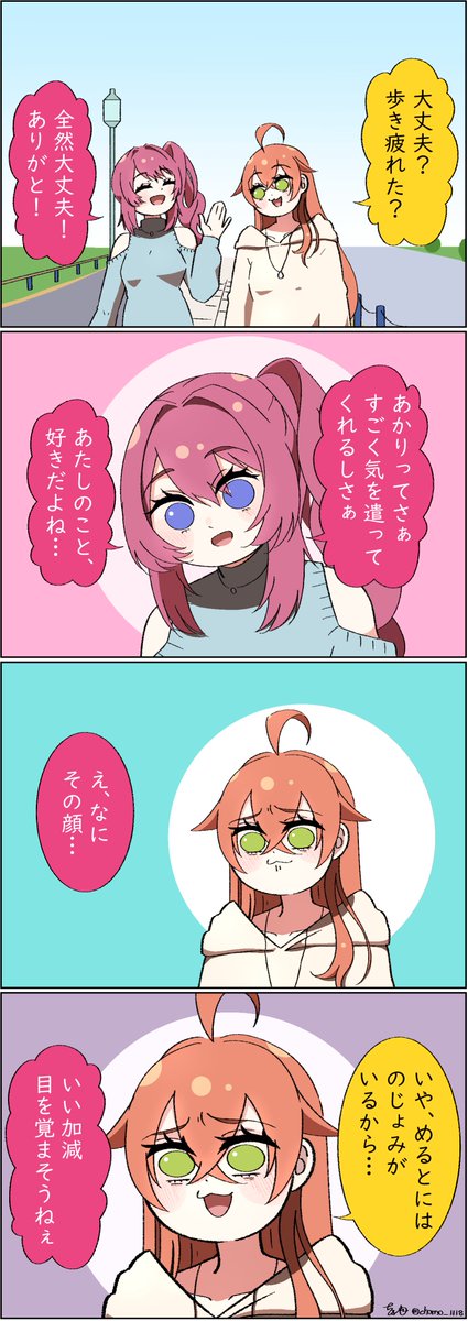 ちょも (@chomo_1118) / Posts / X