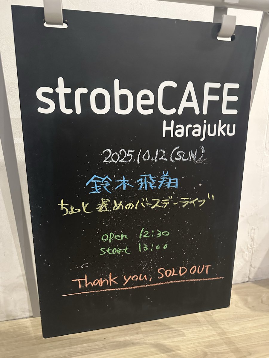 鈴木飛翔(すずきつばさ) (@wingsing2) / Posts / X