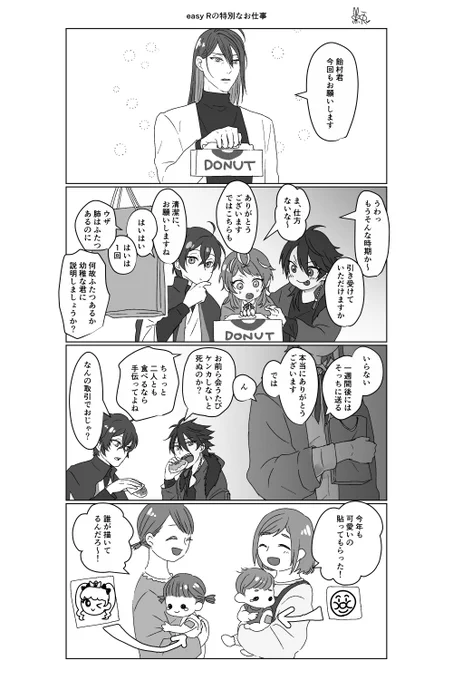 寂乱💉🍭
保護パッドとおまけで信頼を失うポッセ
(諸々知識はないから薄眼でオネシャス) 