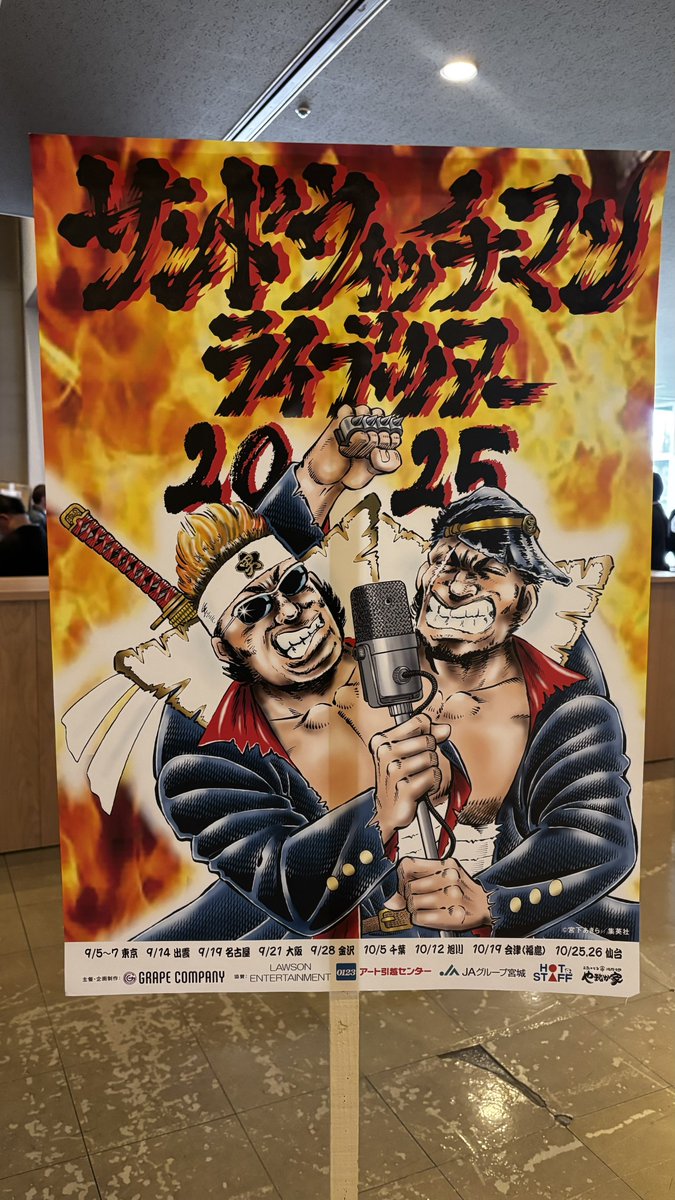 ancologaris's tweet photo. サンドウィッチマンライブツアー2025旭川公演でした！
今回もボリュームたっぷり3時間で、お尻痛くなって困った 笑
どのネタも最高におもしろくて、往復4時間かけて旭川まで来た甲斐ありました✨
写真は前説のレインマンズ☔️
#サンドウィッチマン https://t.co/l9H1VGISLt