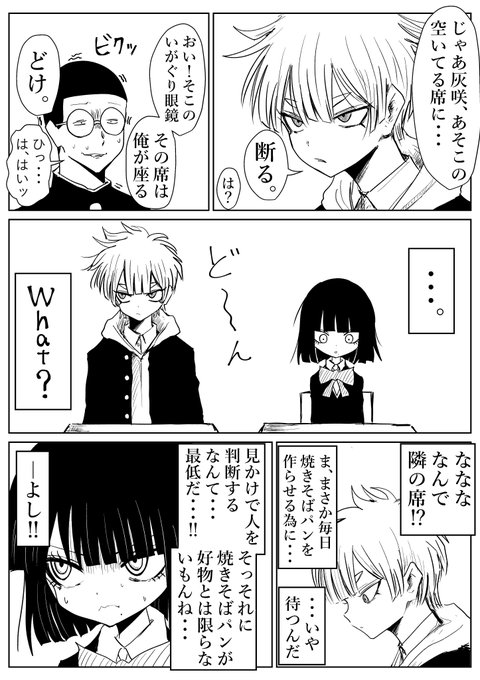 一途ヤンキー。攻める 