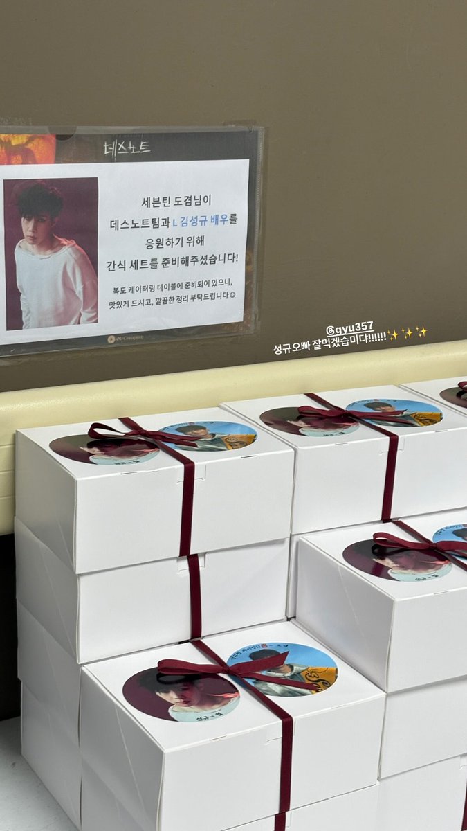 [MISC] 251012 SEVENTEEN's DK sent food support for INFINITE Sunggyu and the "Death Note" team 

#인피니트 #성규 #김성규 bit.ly/42DEtU2 bit.ly/4h3Gxuq