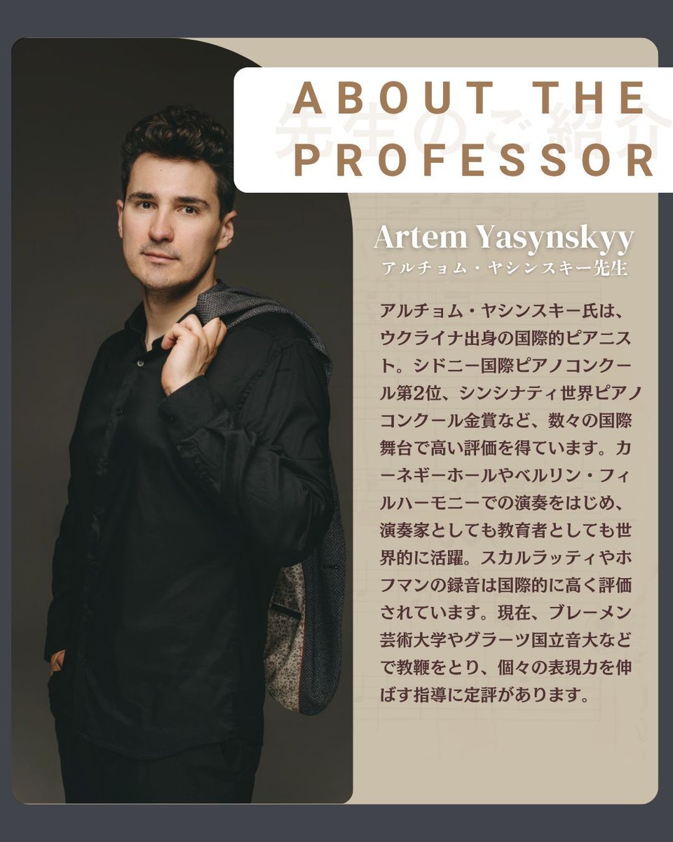 andvision's tweet image. 【ピアノ公開レッスン】
ブレーメン芸術大学教授、アルチョム・ヤシンスキー 先生による貴重なオンライン公開レッスンを開催いたします。

日程：2025年12月5日（金）17:00〜19:00
詳細はこちらをご覧ください：school.andvision.net/course/19478.h…