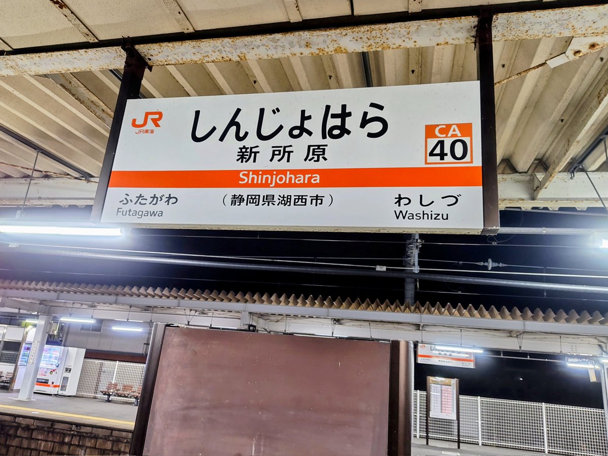 exit0811's tweet image. JRへ乗換