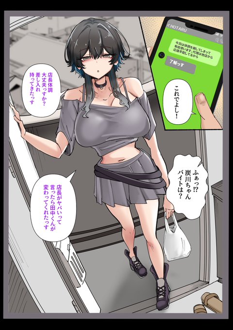 バイトの巨乳ちゃんとセフレになるまで31 