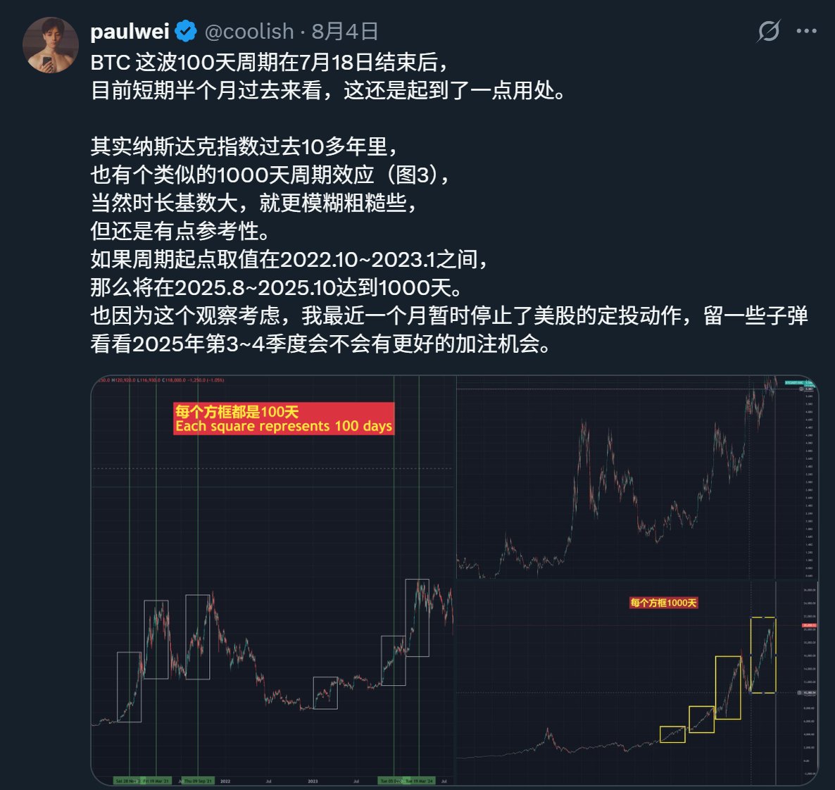 paulwei tweet media