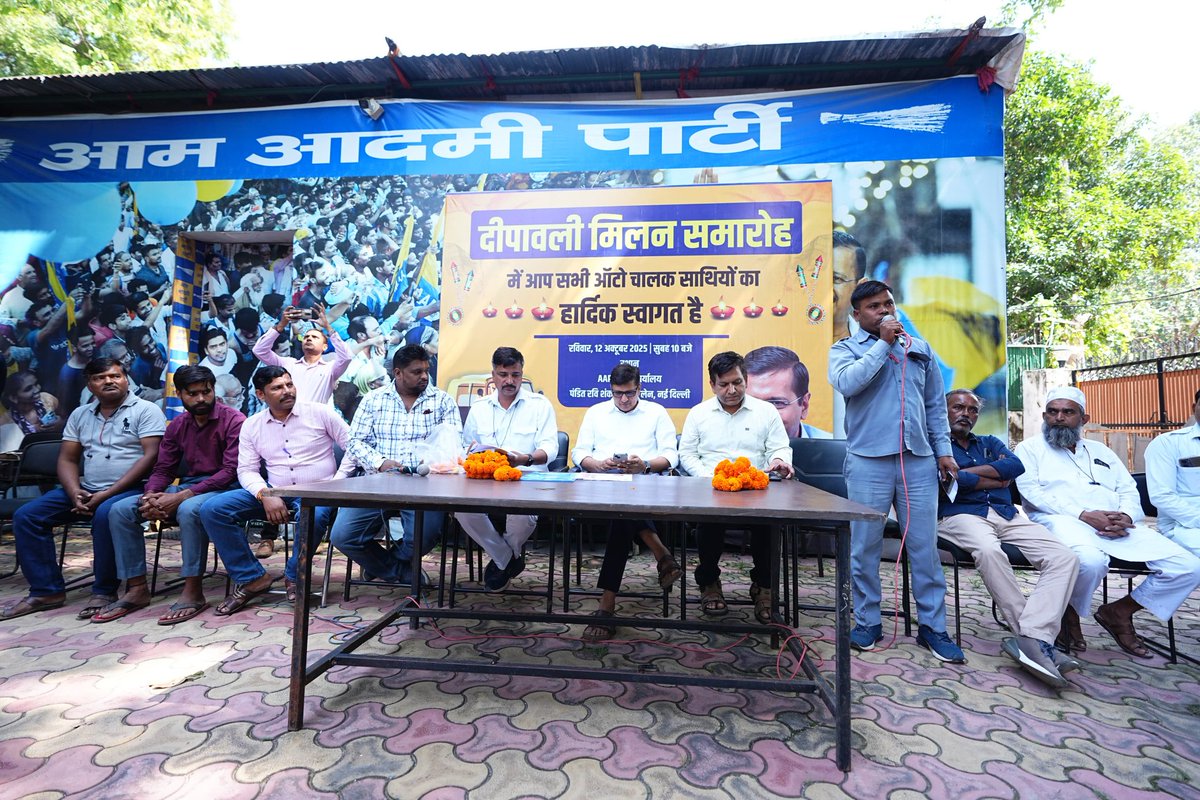 Deepak Hindustani (@aapdipakhindust) on Twitter photo हर साल की तरह आज भी पार्टी कार्यालय में हमारे मेहनतकश ऑटो चालक साथियों के साथ दिवाली मिलन समारोह आयोजित किया गया।
इस मौके पर आम आदमी पार्टी के राष्ट्रीय संयोजक श्री अरविंद केजरीवाल जी ने अपने ऑटो चालक साथियों से मुलाकात कर उन्हें दिवाली की शुभकामनाएँ दीं।
<a href="/ArvindKejriwal/">Arvind Kejriwal</a> हर साल की तरह आज भी पार्टी कार्यालय में हमारे मेहनतकश ऑटो चालक साथियों के साथ दिवाली मिलन समारोह आयोजित किया गया।
इस मौके पर आम आदमी पार्टी के राष्ट्रीय संयोजक श्री अरविंद केजरीवाल जी ने अपने ऑटो चालक साथियों से मुलाकात कर उन्हें दिवाली की शुभकामनाएँ दीं।
<a href="/ArvindKejriwal/">Arvind Kejriwal</a>