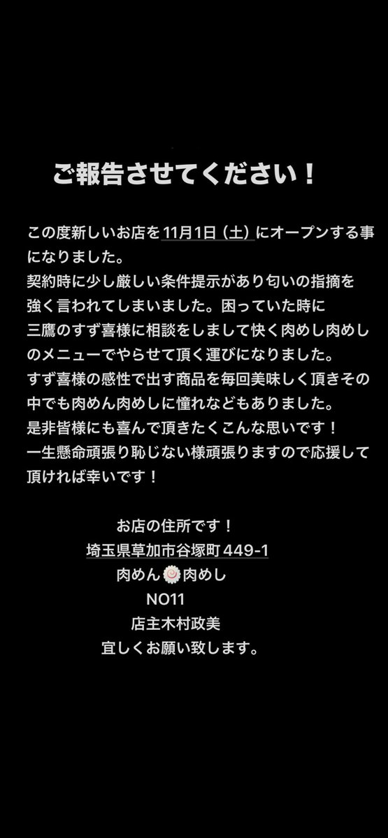 masamix111's tweet image. 🍖🍥自家製麺NO11YATUKA🍥🍖