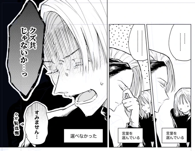 原稿健全パート 恋人のパートナーだった人間を悪く言うのはよくないだろと気を利かせている男です 