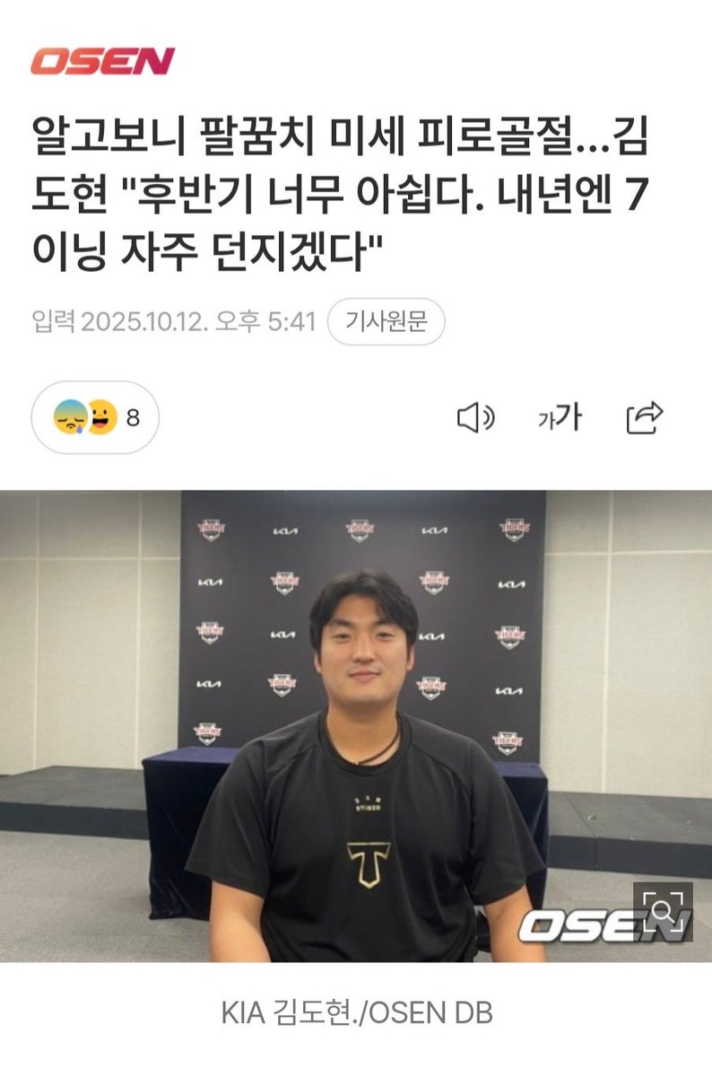 아 잠시만 이거 이제봤어 김도현 뭐??!
알고보니 피로골절은 뭔데?????ㅜㅜㅜ