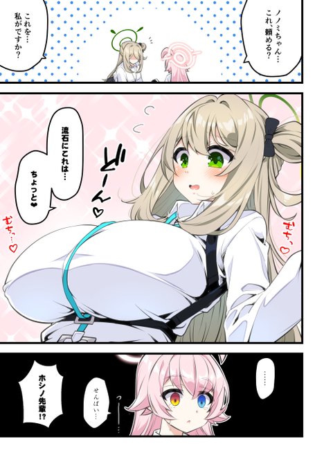 せんぱい…? 