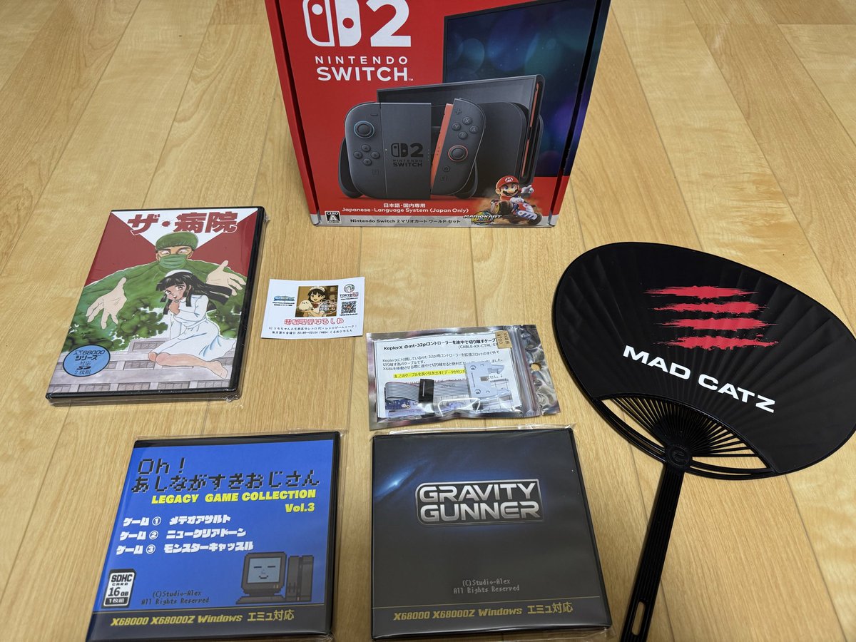 本日の戦利品。X68KのゲームとKeplerX関連のアイテムをゲットしました。あと、ヨドバシに行ったらスイッチ2が売ってたので買ってきました。
 #MI68