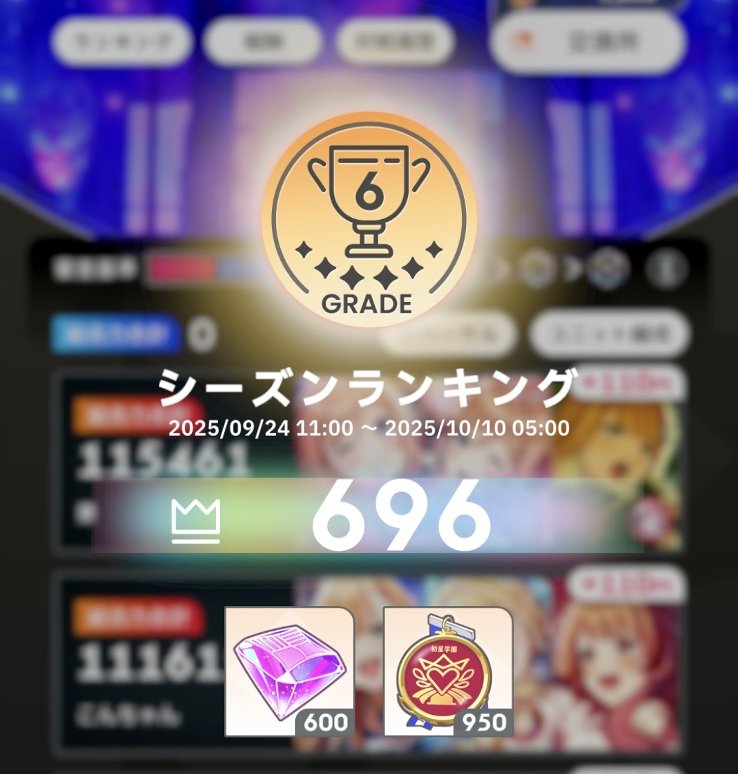 bashimike's tweet image. #学マス

そいえば、先日のコンテスト…

無事、グレード6継続だったけど…

696とかね、何かに付けて順位の数字、みてくれ何かありそうな…面白いの付くなぁw