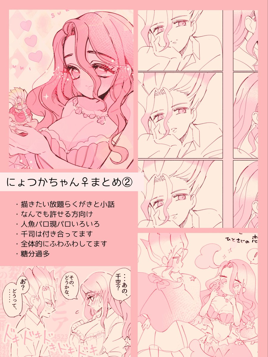 【千司♀】
にょつかちゃんまとめ②
👉https://t.co/LN8YrkblmP

①より糖分高めです(当社比
今回は千司しかいません 