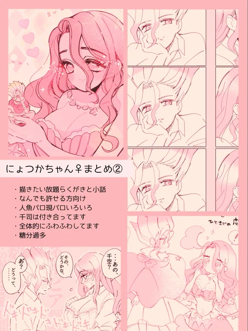 【千司♀】
にょつかちゃんまとめ②
👉https://t.co/LN8YrkblmP

①より糖分高めです(当社比
今回は千司しかいません 