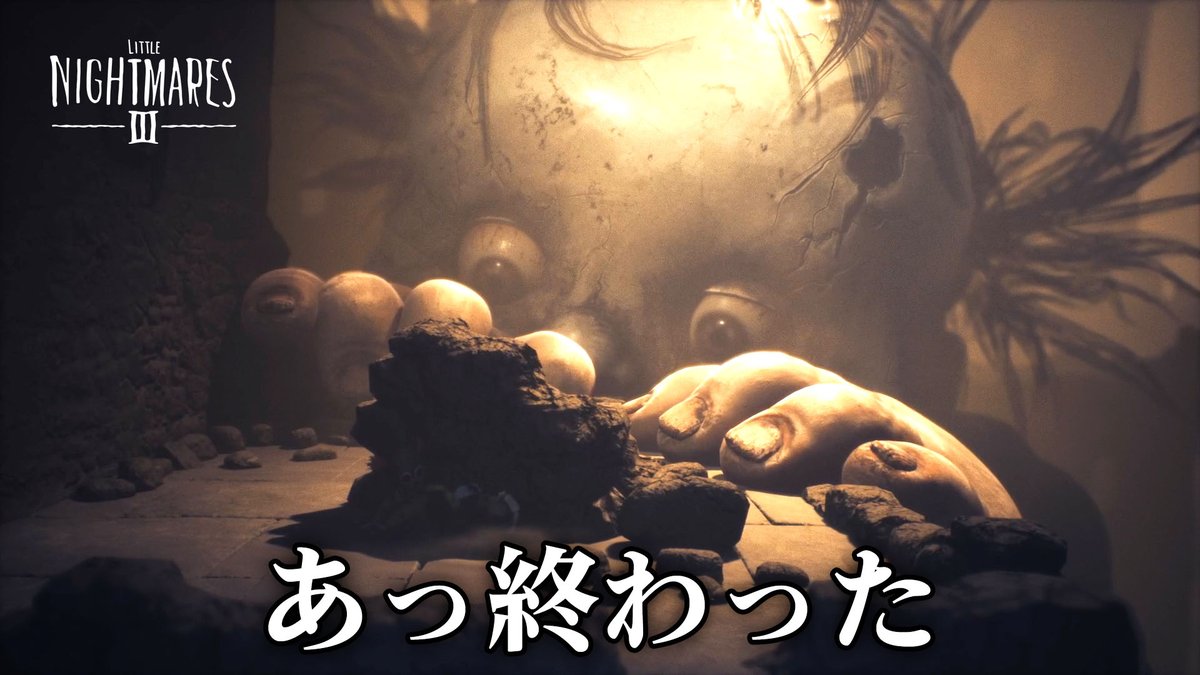 動画投稿～！
えびすとリトルナイトメア最新作やりました
今作から実装された2人協力プレイでやりました
youtu.be/fVUMi0zQ_F8

この動画の俺ポンコツすぎて笑う