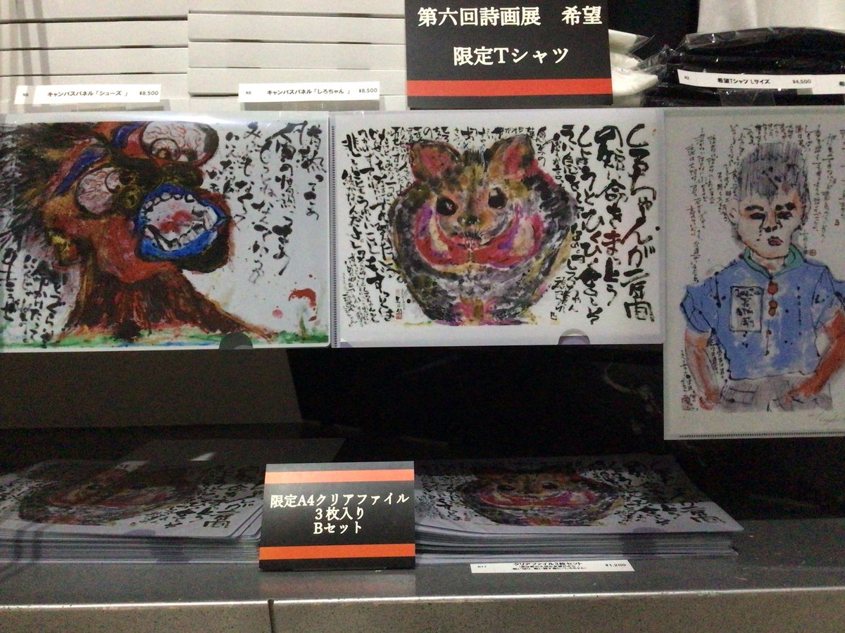 笠間日動美術館［公式］ on X