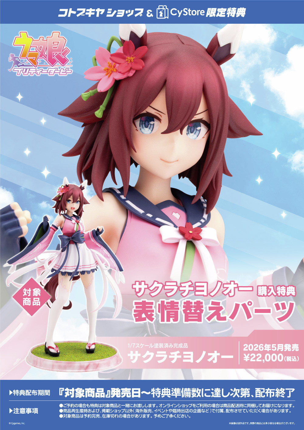 コトブキヤ宣伝 on X: 