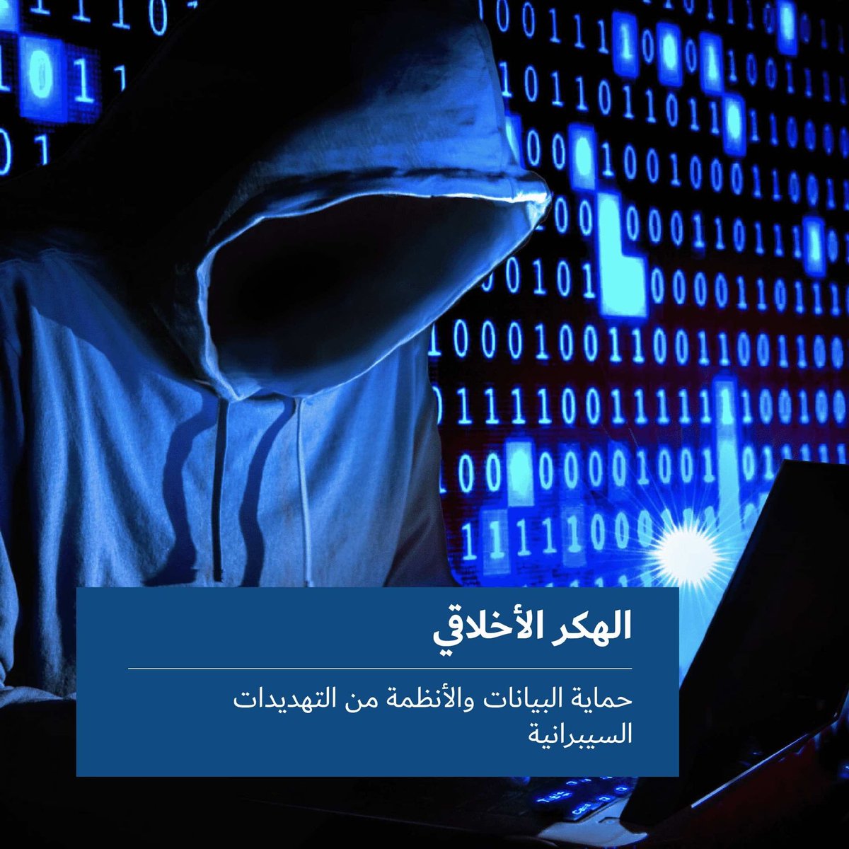 hak_god77's tweet image. � هل فقدت حسابك أو تتعرض للابتزاز الإلكتروني؟
#هكر_أخلاقي #ابتزاز
🛡️ مع المستشار التقني خدمات واستشارات تقنية 24 ساعة:
🔹 استرجاع الحسابات المسروقة والموقوفة
🔹 حل مشاكل الابتزاز بسرية تامة
🔹 حماية حساباتك من الحظر والاختراق
🔹 استرجاع عملات في مواقع تداول غير رسمية ✅
📲…