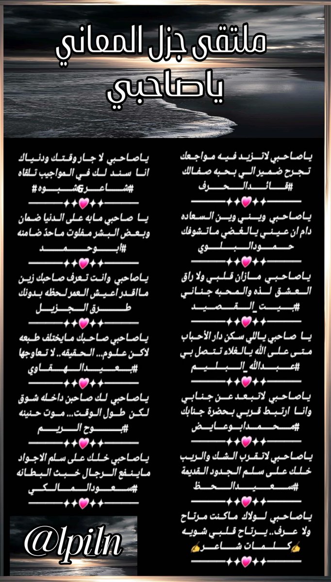 gzl2040's tweet photo. #ملتقى_جزل_المعاني
#ياصاحبي
@klmate71
@salehmosaaed36
@fyhanhmdgmailc
@abdallahalbalim
@mohammad0050015
@fahaid4323
@LufqlA
@Hamood7hh
@alarem2006
@adnsh120
@Ream2040
@almalkisaud1
@fahyd45
تصميم المبدعه / غيم 
@lpi_ln https://t.co/j88gMSZFVf