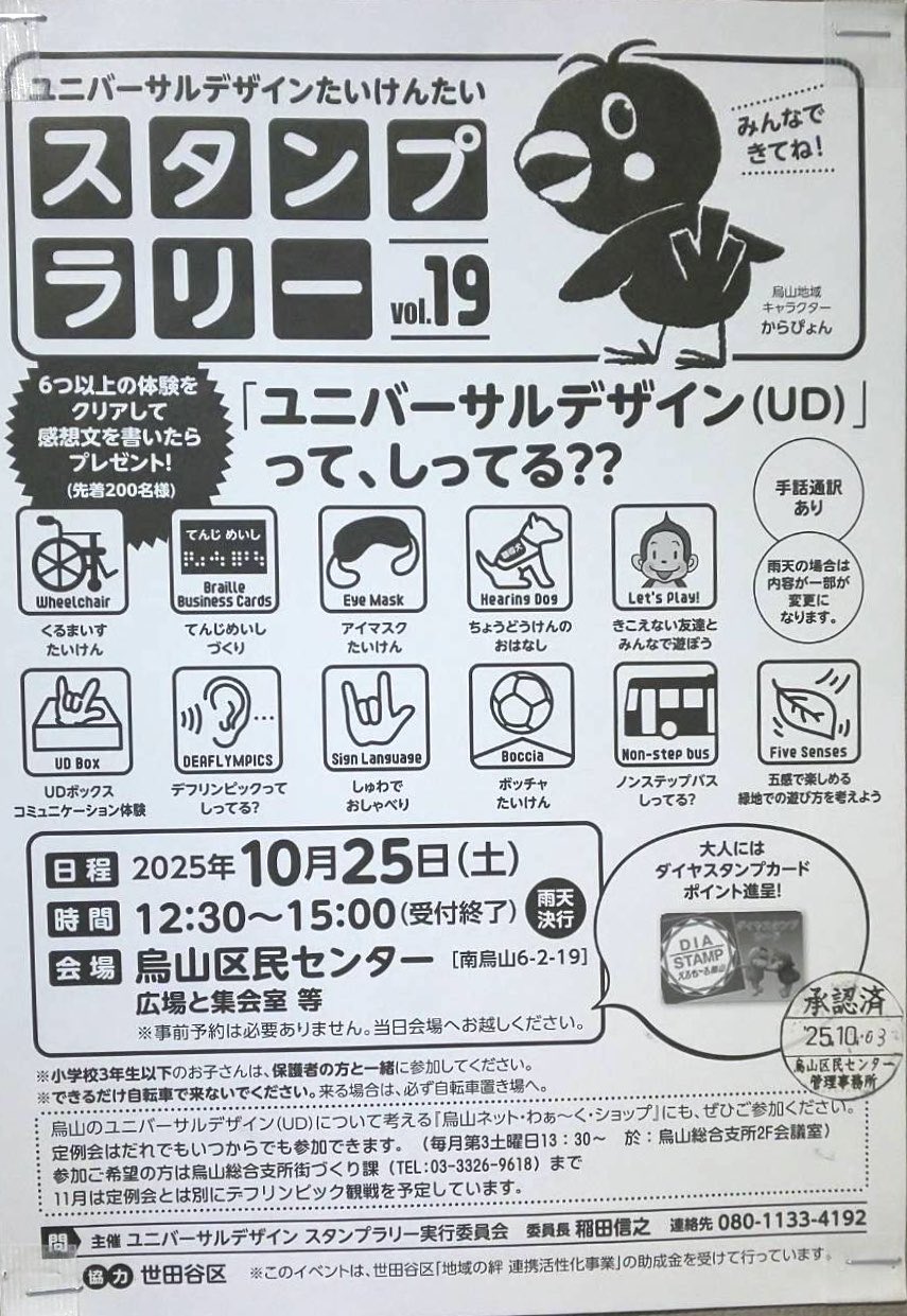 昭和初期❓超レアスタンプ約200枚‼️新聞社各県!都市の県庁のスタンプ‼️ 昭和初期❓超レアスタンプ約200枚‼️新聞社各県!都市の